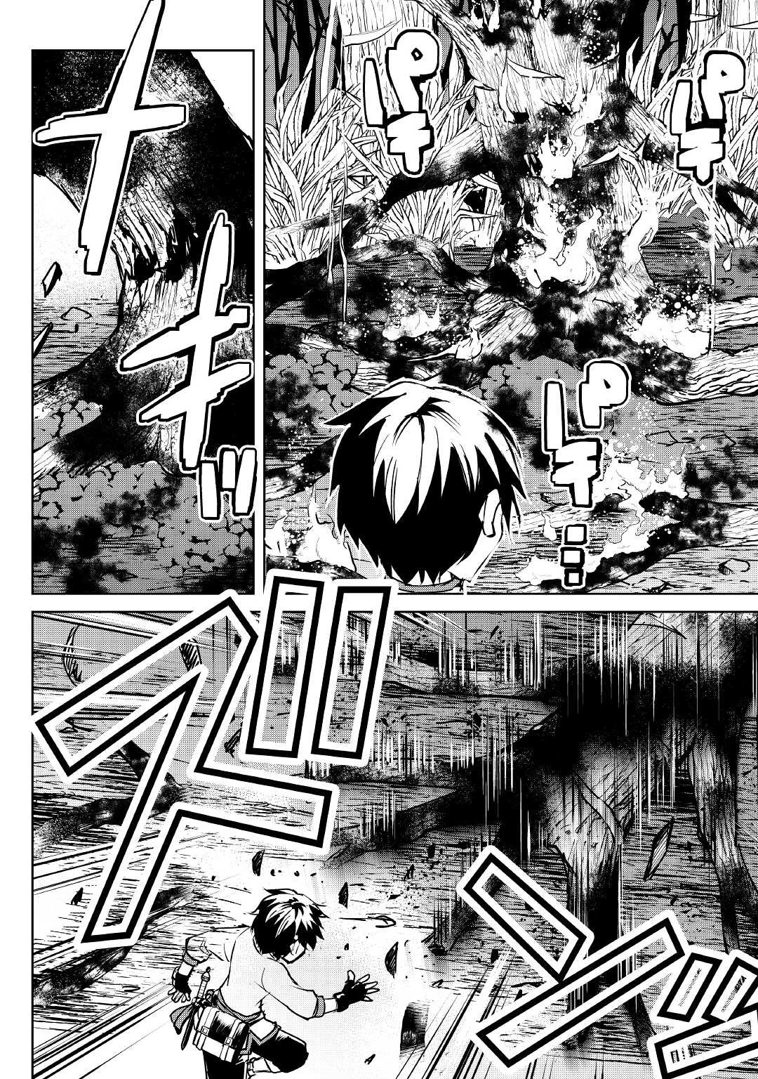 余りモノ異世界人の自由生活～勇者じゃないので勝手にやらせてもらいます～ 第7話 - 16