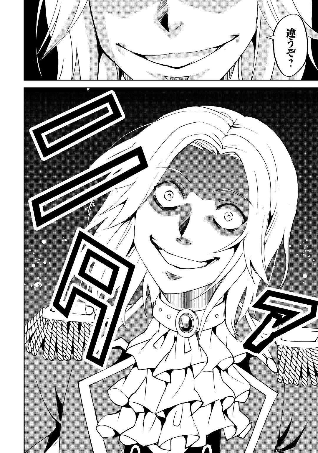 余りモノ異世界人の自由生活～勇者じゃないので勝手にやらせてもらいます～ 第11話 - 10