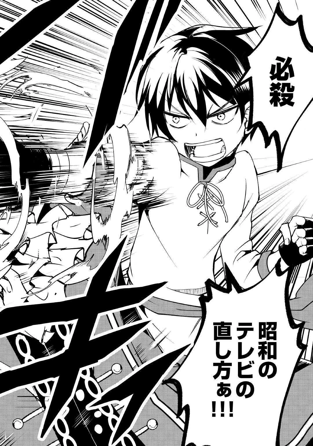 余りモノ異世界人の自由生活～勇者じゃないので勝手にやらせてもらいます～ 第11話 - 14