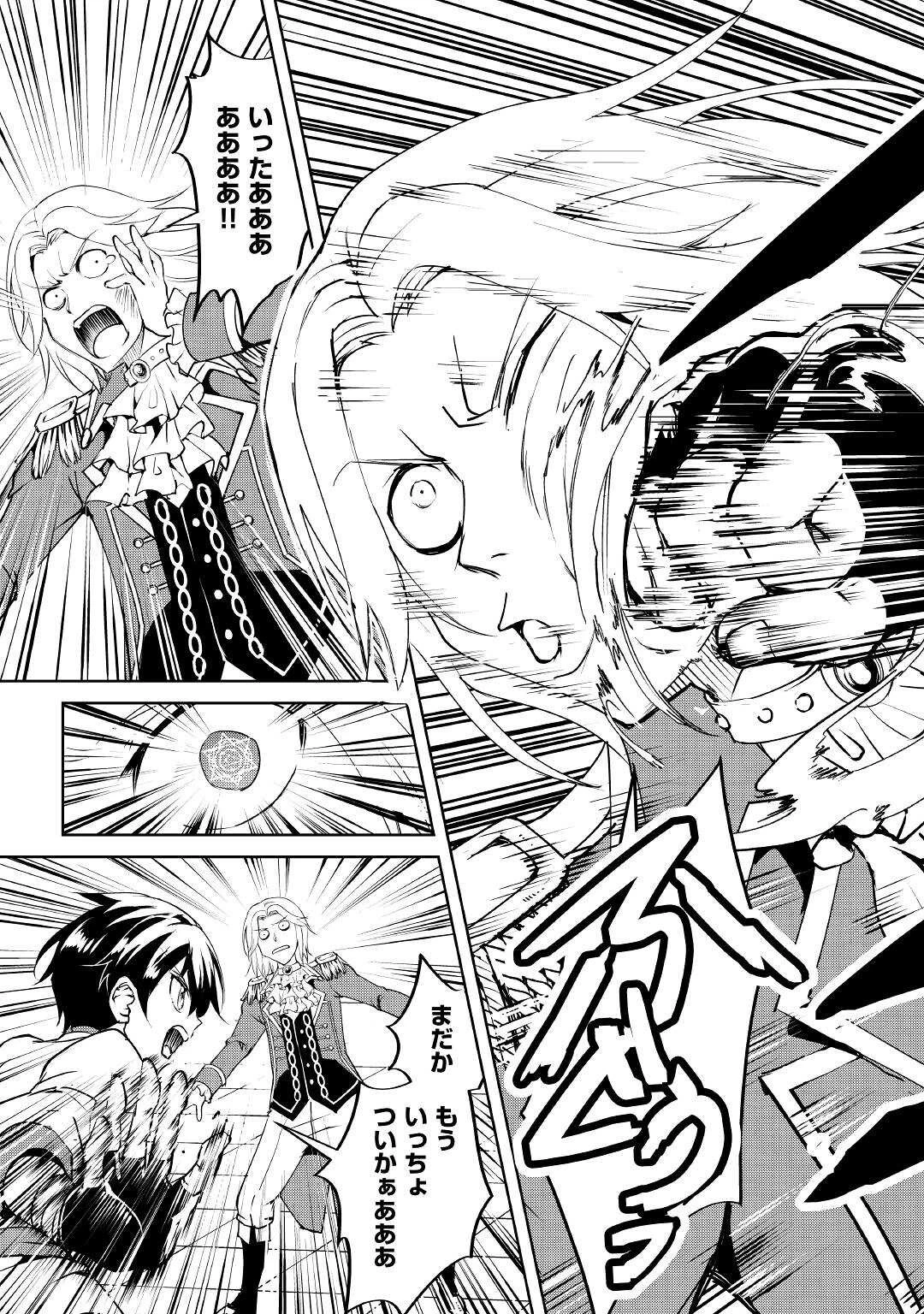 余りモノ異世界人の自由生活～勇者じゃないので勝手にやらせてもらいます～ 第11話 - 15