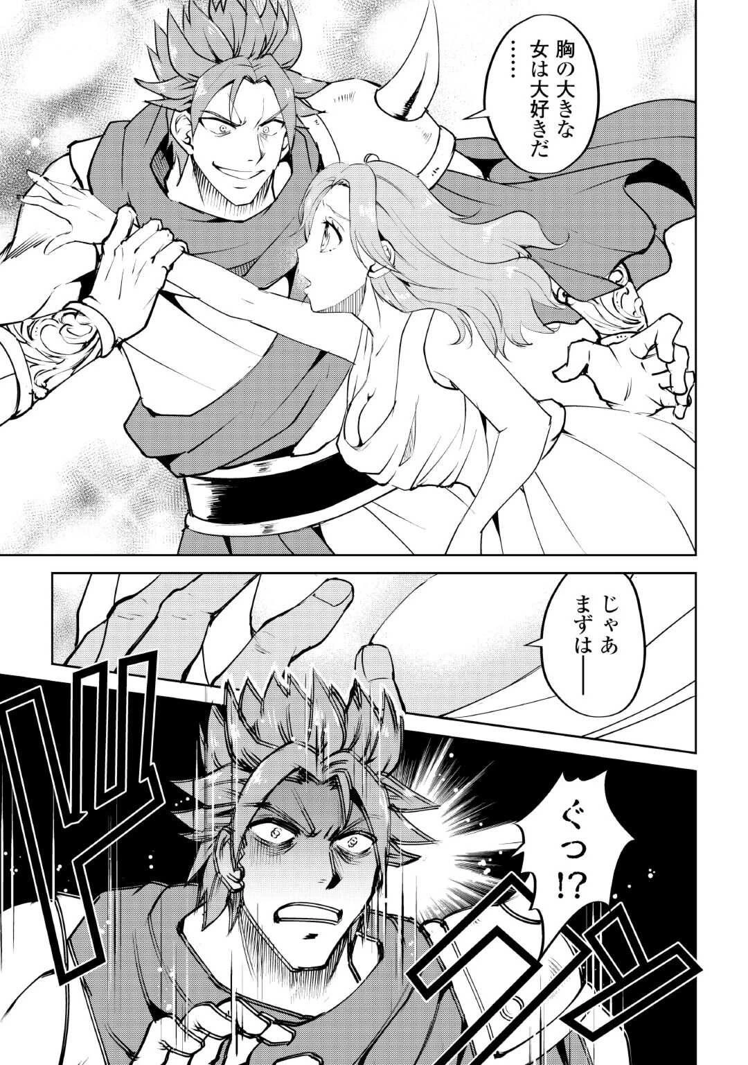 余りモノ異世界人の自由生活～勇者じゃないので勝手にやらせてもらいます～ 第12話 - 7