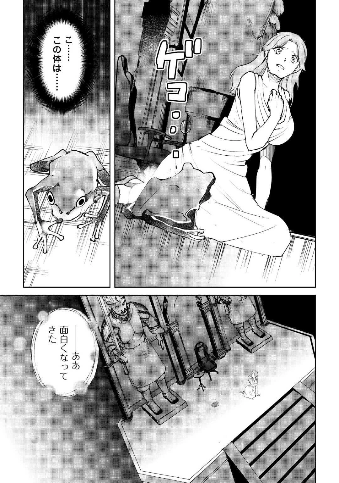 余りモノ異世界人の自由生活～勇者じゃないので勝手にやらせてもらいます～ 第12話 - 9