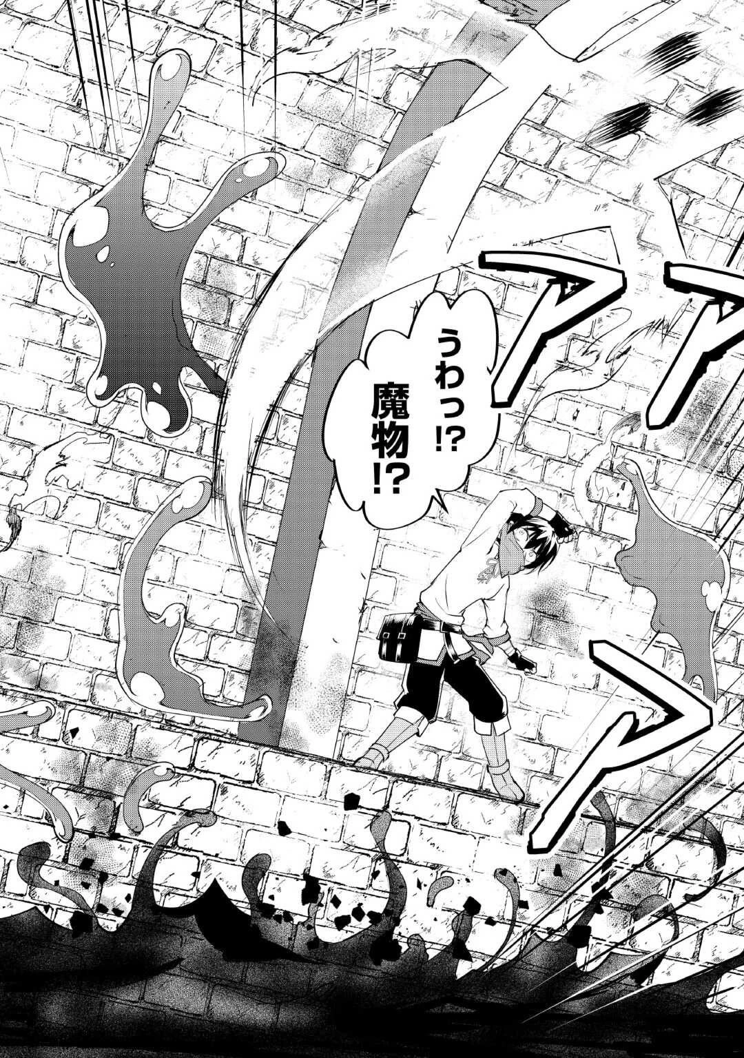 余りモノ異世界人の自由生活～勇者じゃないので勝手にやらせてもらいます～ 第12話 - 20