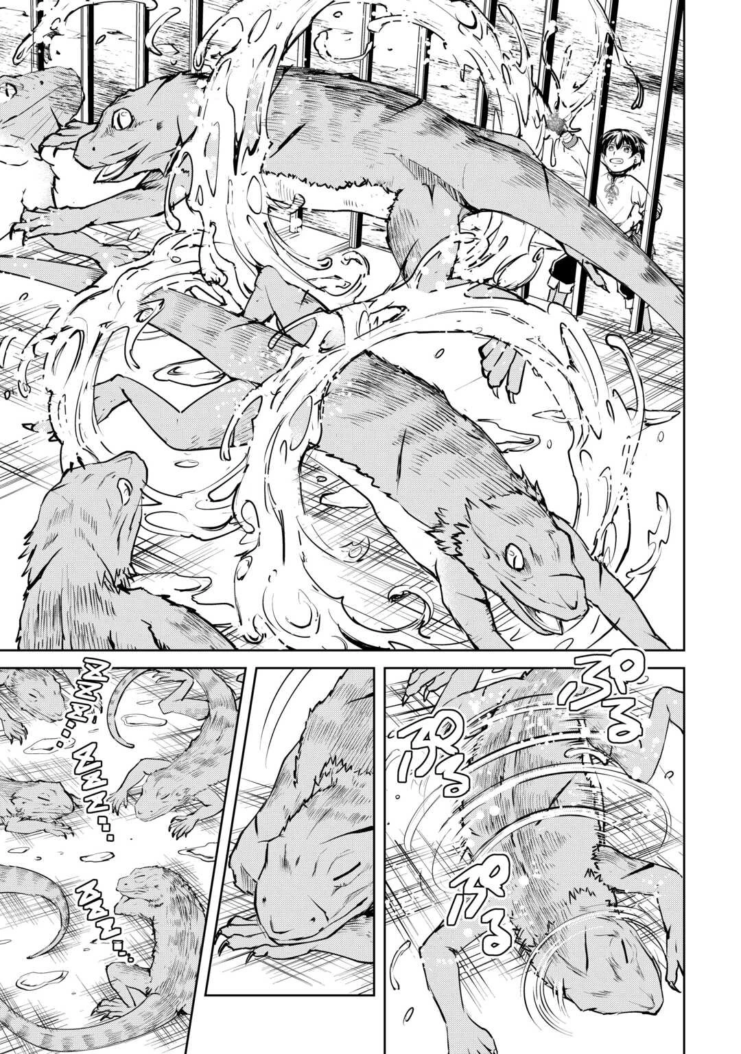 余りモノ異世界人の自由生活～勇者じゃないので勝手にやらせてもらいます～ 第13話 - 13