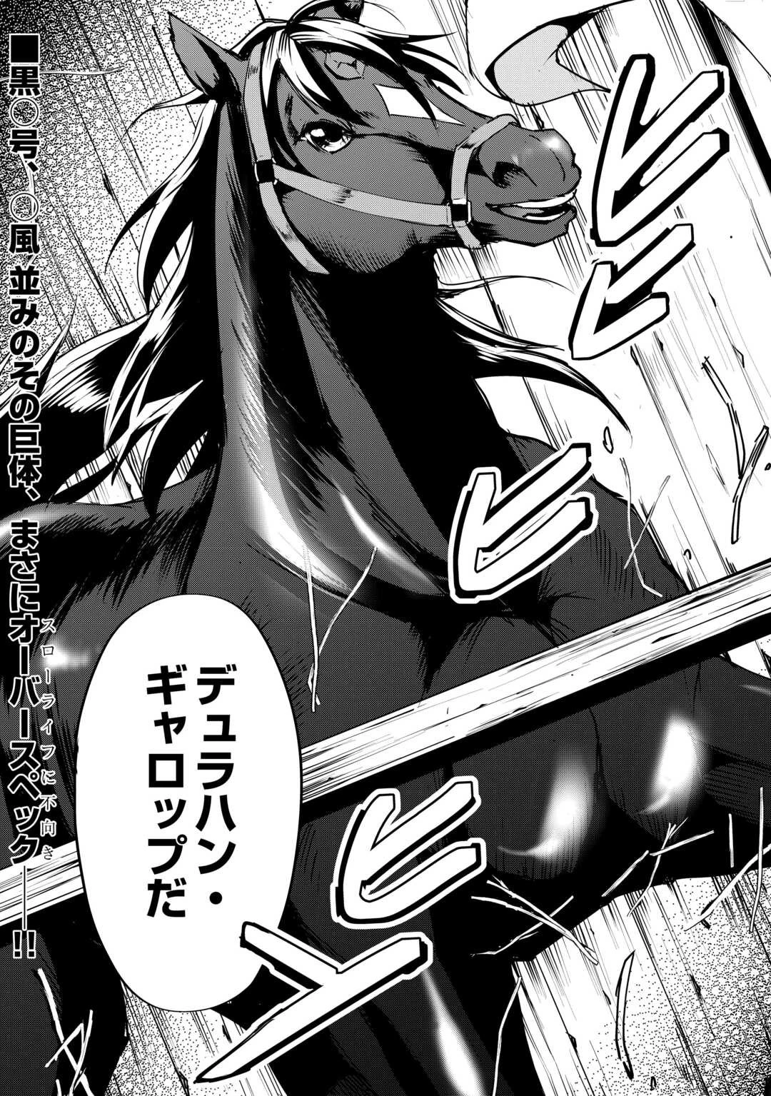 余りモノ異世界人の自由生活～勇者じゃないので勝手にやらせてもらいます～ 第13話 - 23