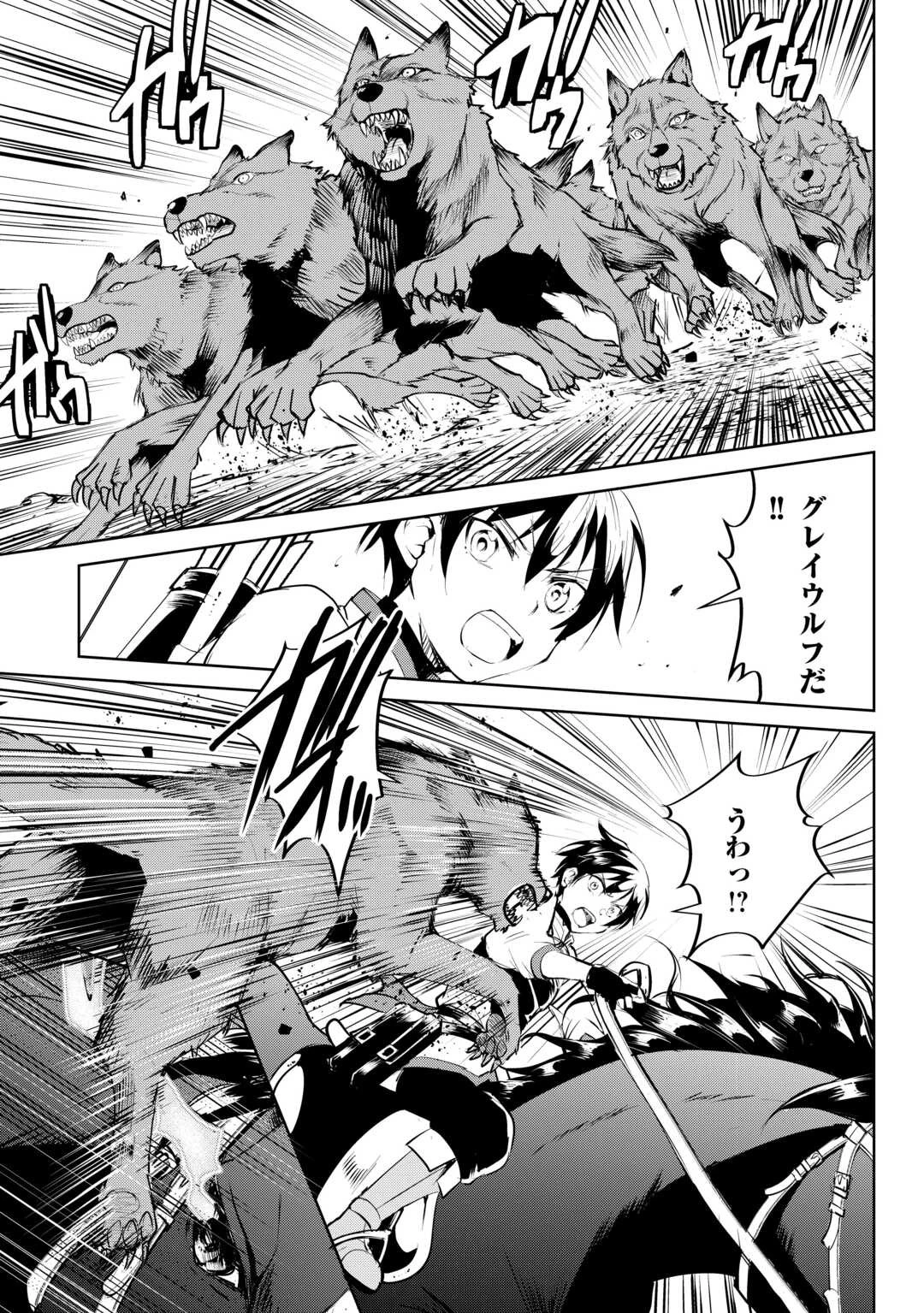 余りモノ異世界人の自由生活～勇者じゃないので勝手にやらせてもらいます～ 第14話 - 9