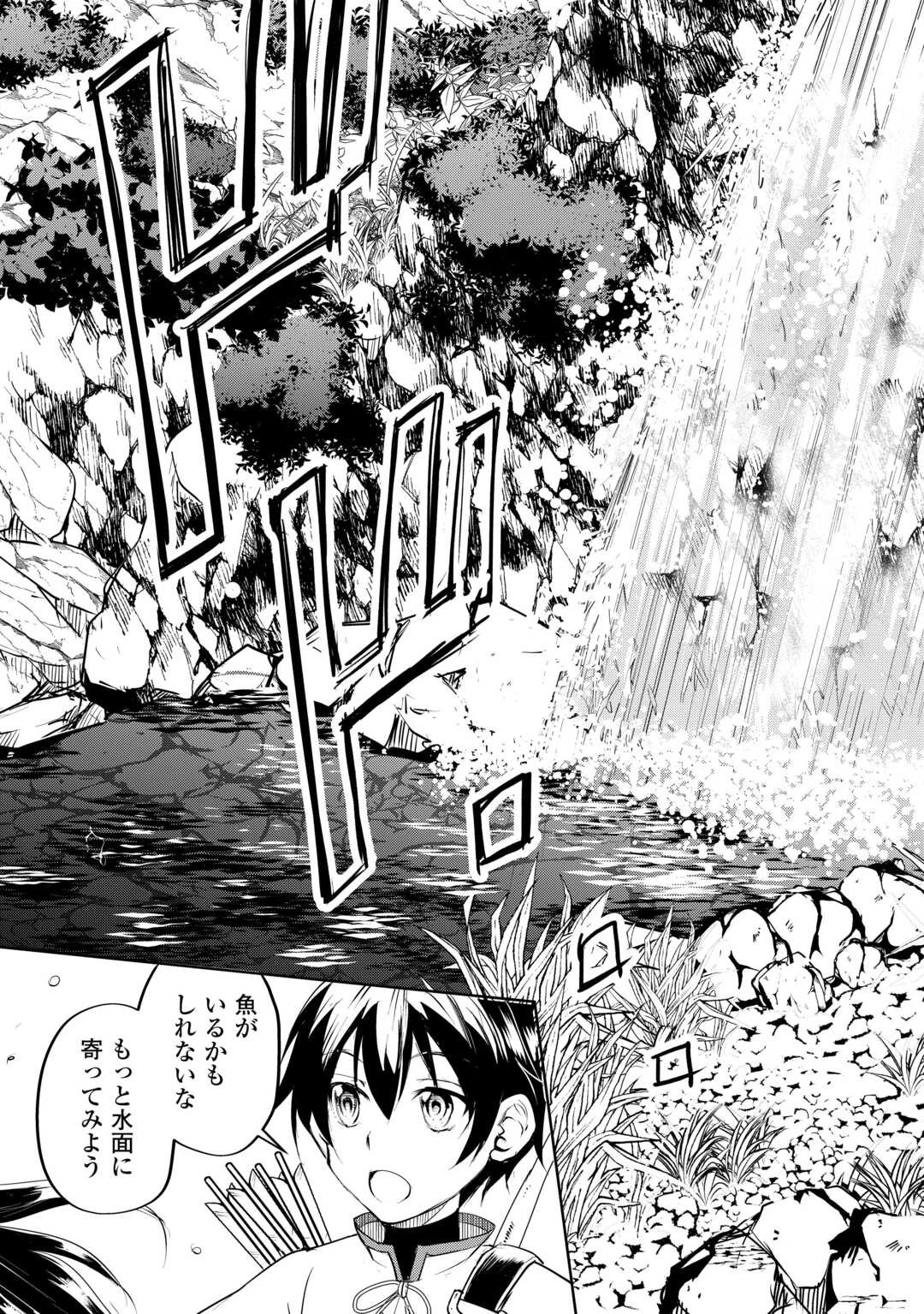 余りモノ異世界人の自由生活～勇者じゃないので勝手にやらせてもらいます～ 第14話 - 15