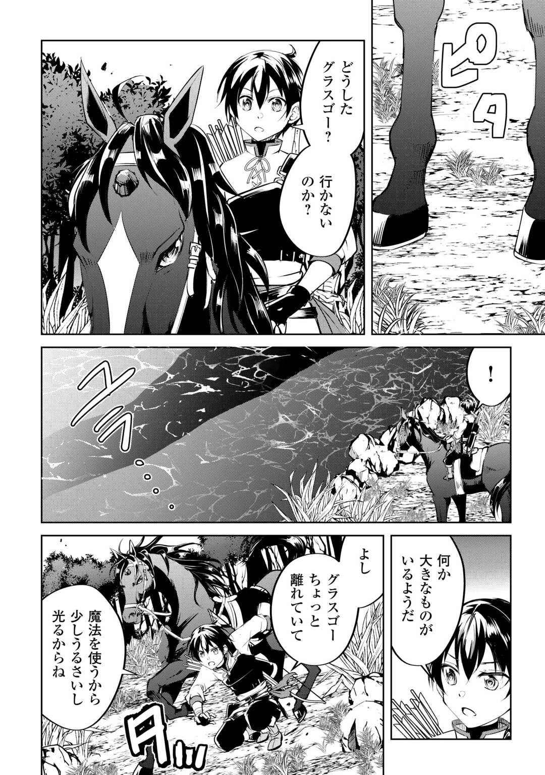 余りモノ異世界人の自由生活～勇者じゃないので勝手にやらせてもらいます～ 第14話 - 16