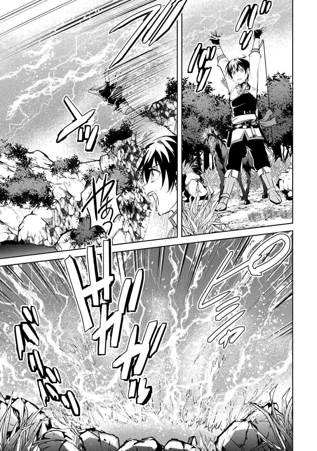 余りモノ異世界人の自由生活～勇者じゃないので勝手にやらせてもらいます～ 第14話 - 17