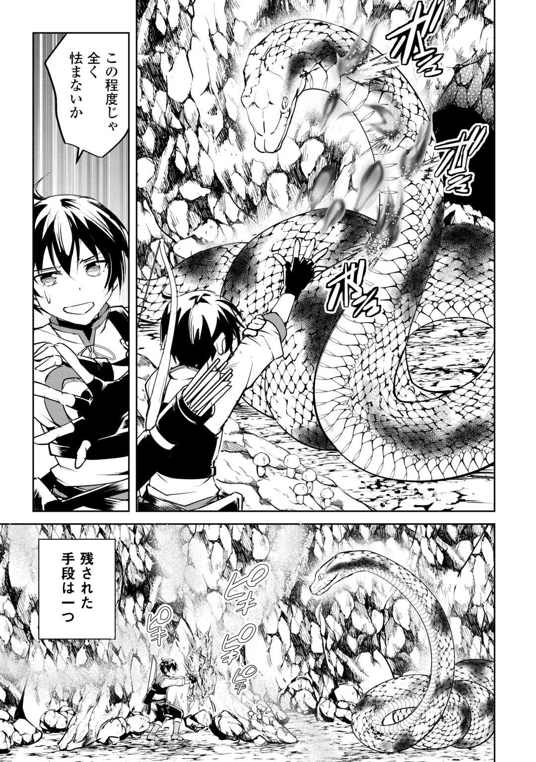 余りモノ異世界人の自由生活～勇者じゃないので勝手にやらせてもらいます～ 第15話 - 3