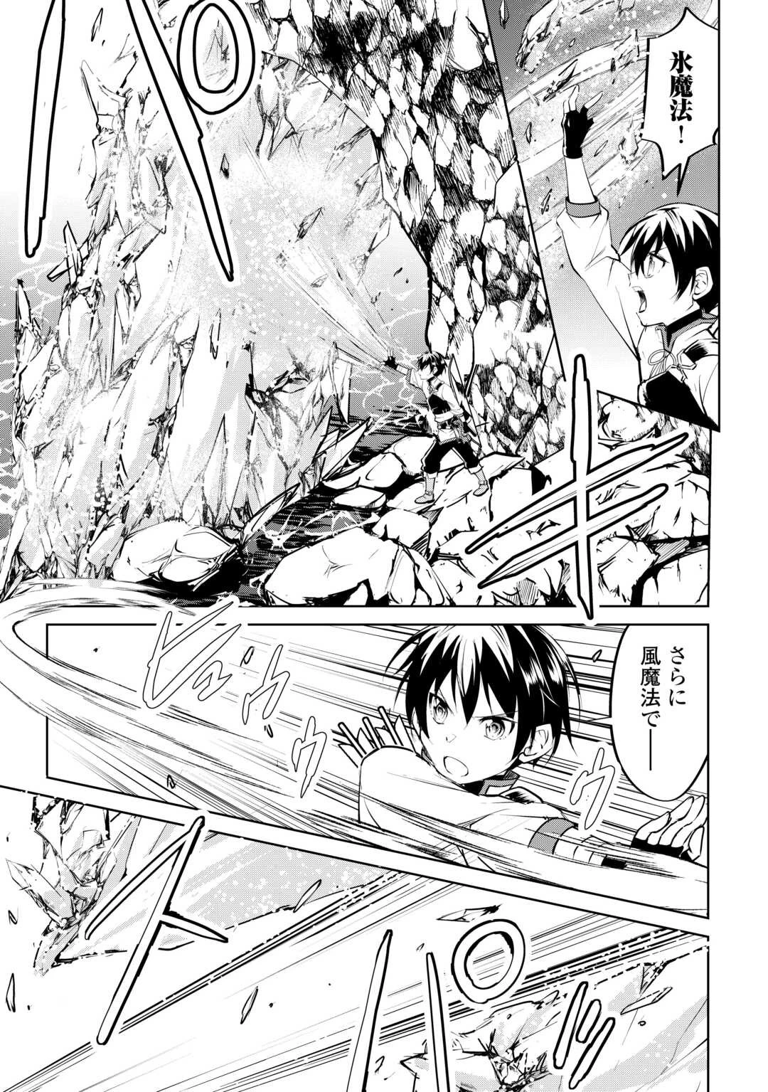 余りモノ異世界人の自由生活～勇者じゃないので勝手にやらせてもらいます～ 第15話 - 5