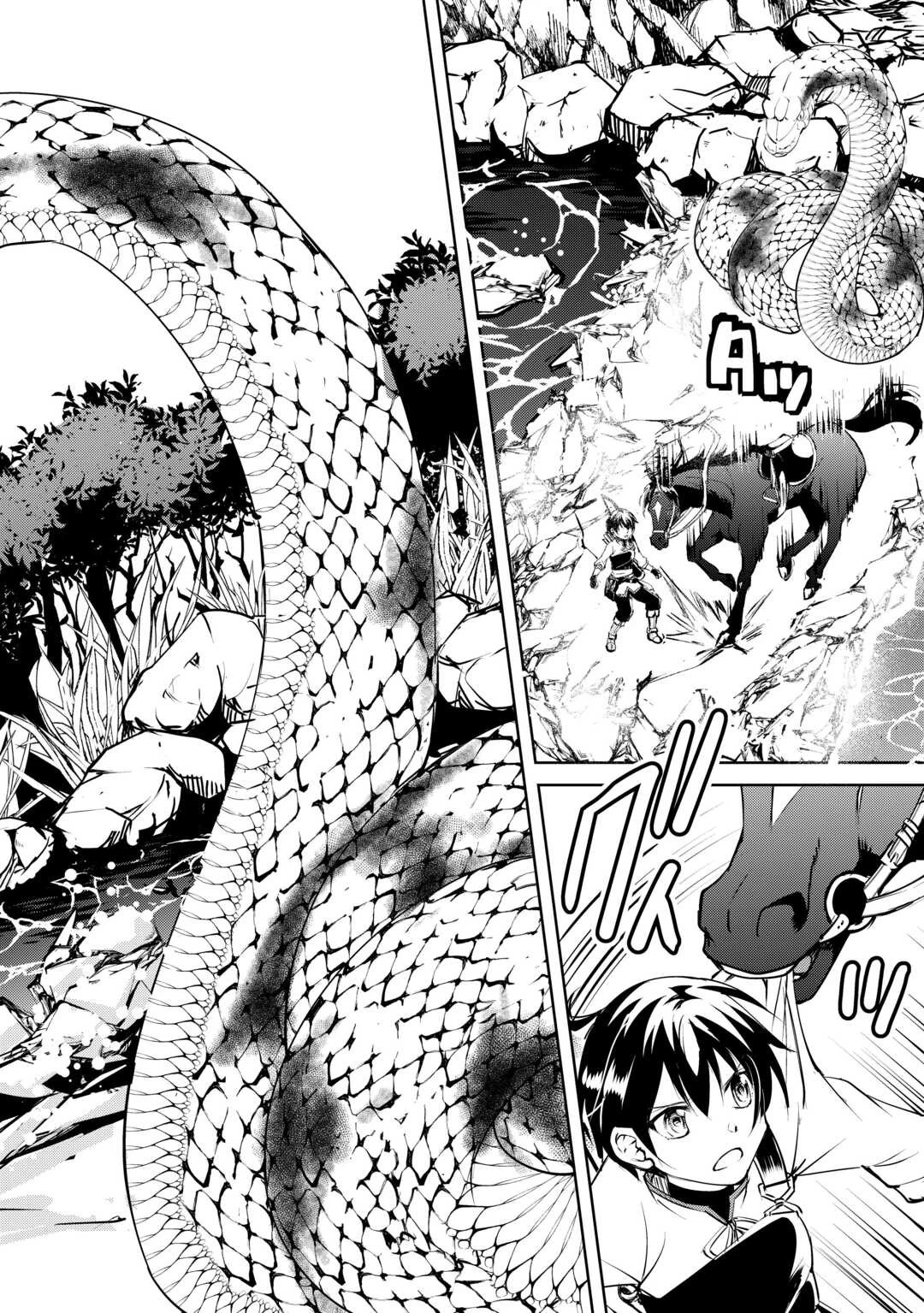 余りモノ異世界人の自由生活～勇者じゃないので勝手にやらせてもらいます～ 第15話 - 8