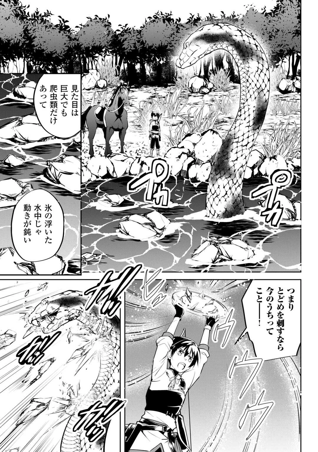 余りモノ異世界人の自由生活～勇者じゃないので勝手にやらせてもらいます～ 第15話 - 11