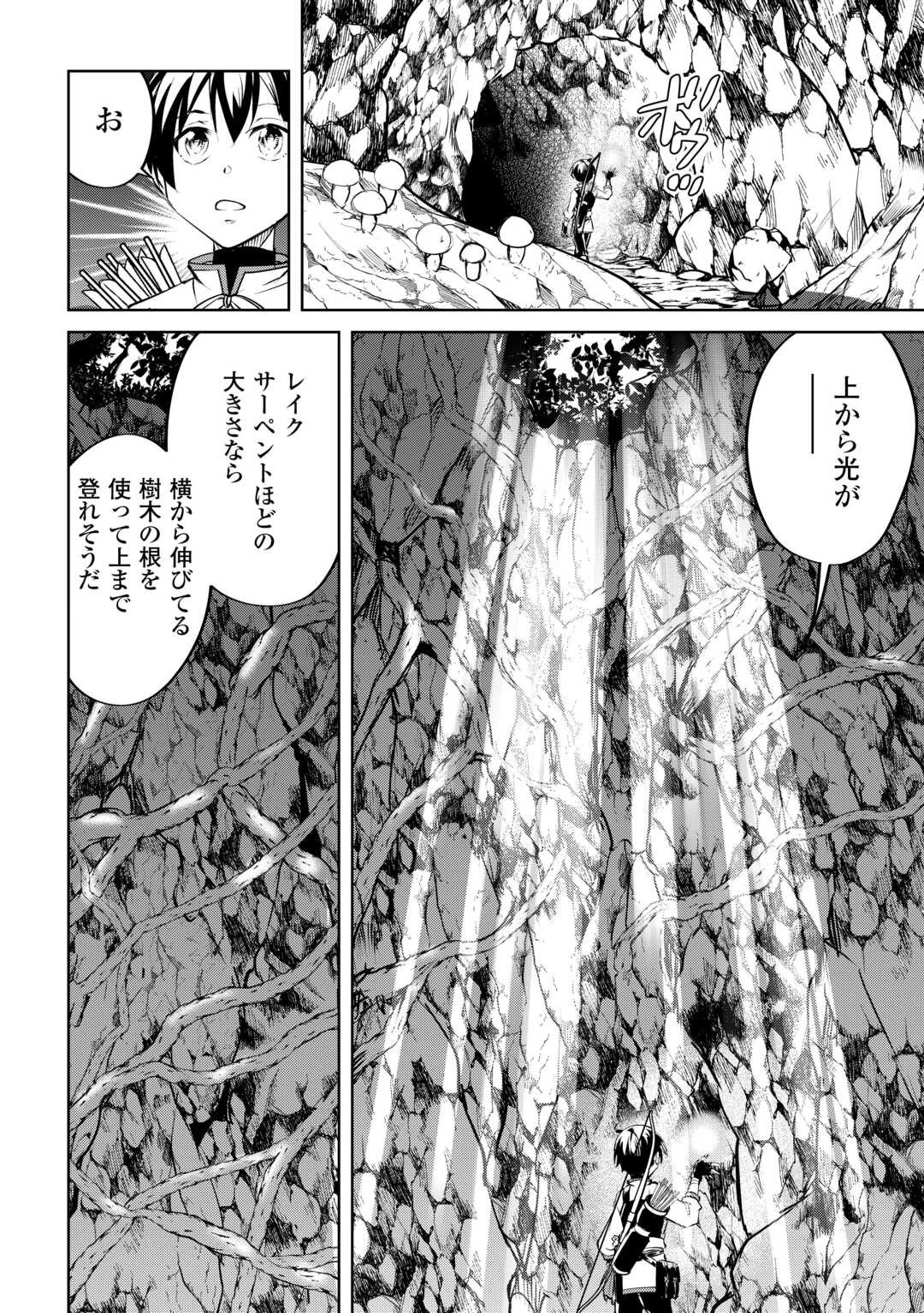 余りモノ異世界人の自由生活～勇者じゃないので勝手にやらせてもらいます～ 第15話 - 16