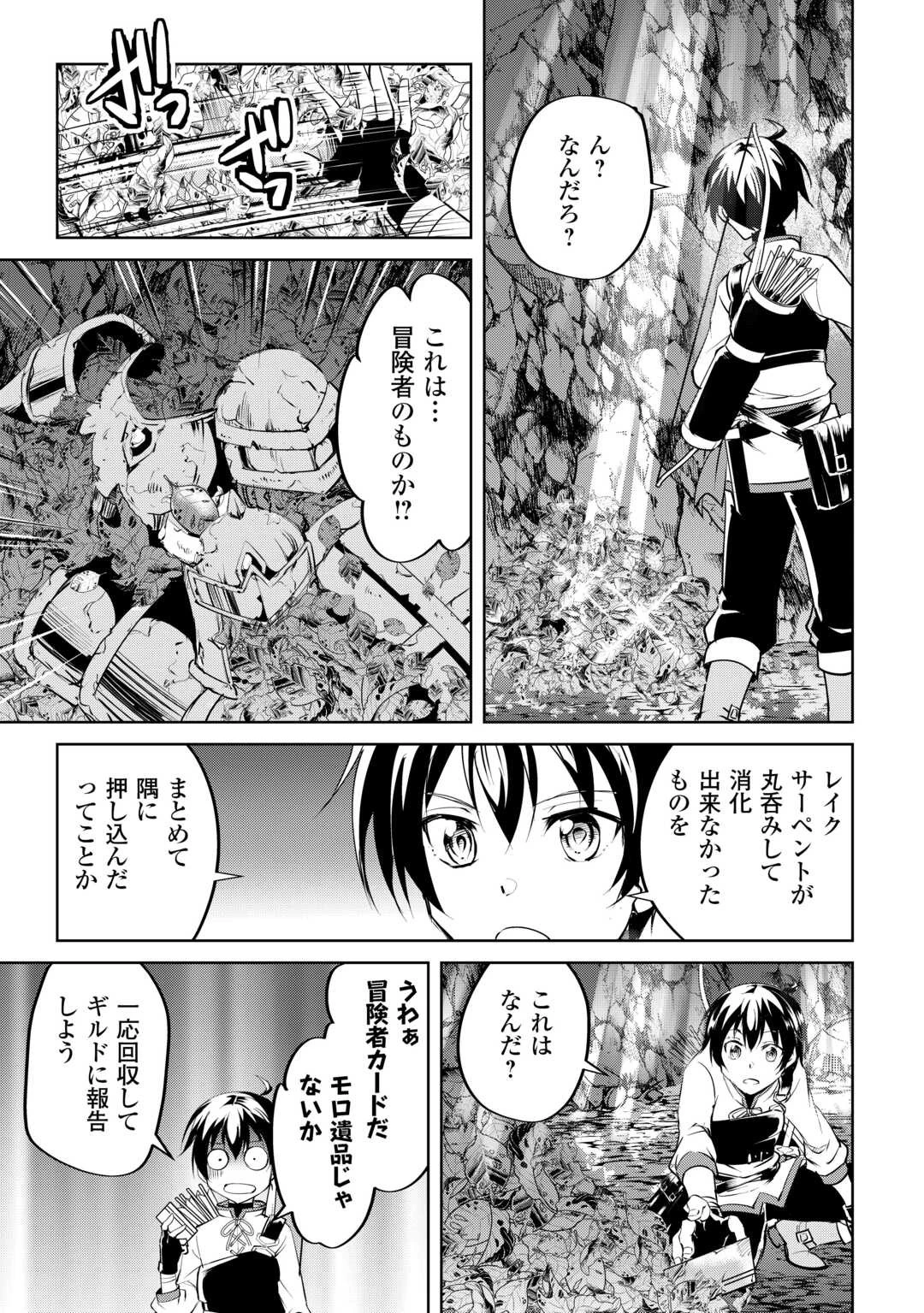 余りモノ異世界人の自由生活～勇者じゃないので勝手にやらせてもらいます～ 第15話 - 17