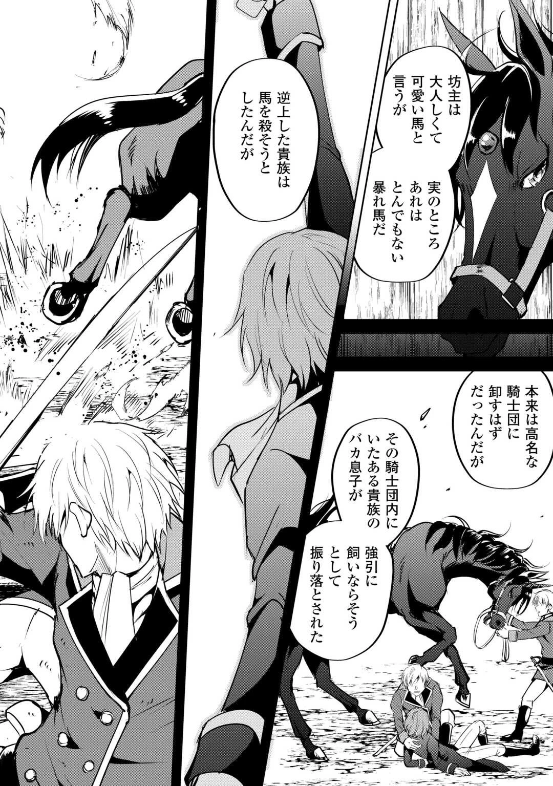 余りモノ異世界人の自由生活～勇者じゃないので勝手にやらせてもらいます～ 第16話 - 10