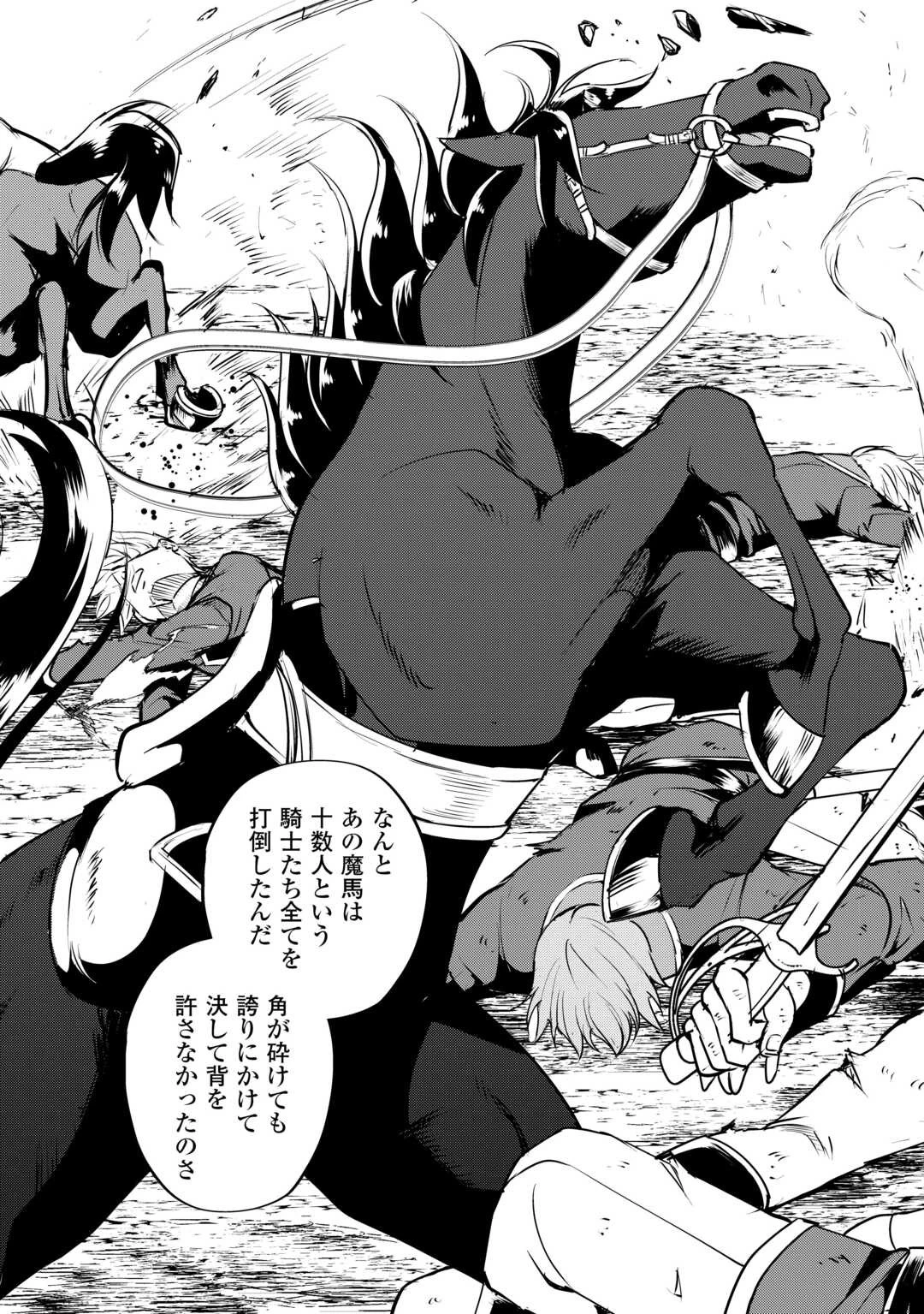 余りモノ異世界人の自由生活～勇者じゃないので勝手にやらせてもらいます～ 第16話 - 11