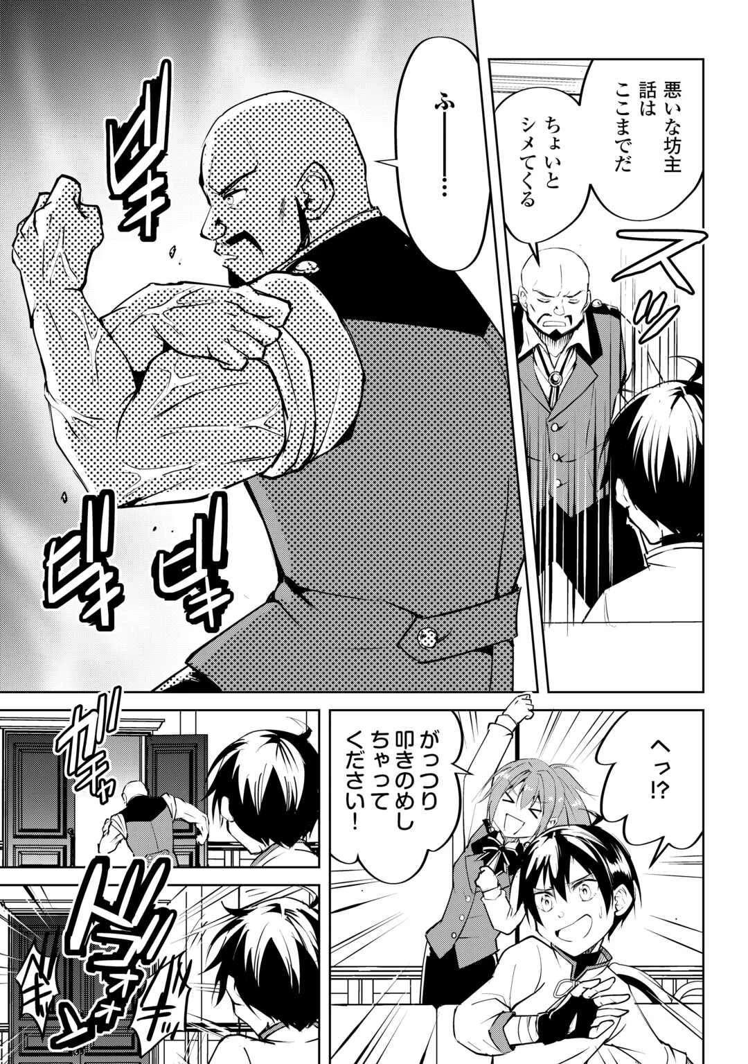 余りモノ異世界人の自由生活～勇者じゃないので勝手にやらせてもらいます～ 第17話 - 9