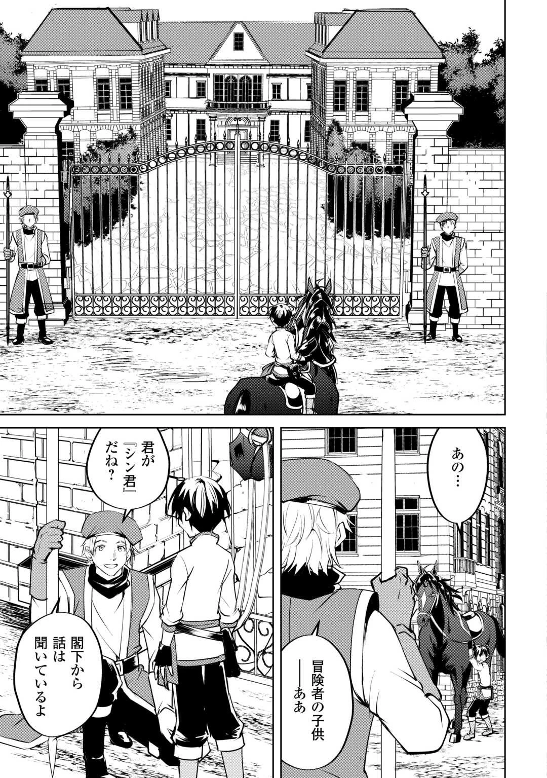 余りモノ異世界人の自由生活～勇者じゃないので勝手にやらせてもらいます～ 第17話 - 11