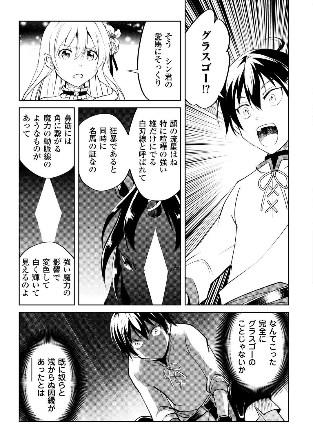 余りモノ異世界人の自由生活～勇者じゃないので勝手にやらせてもらいます～ 第17話 - 21