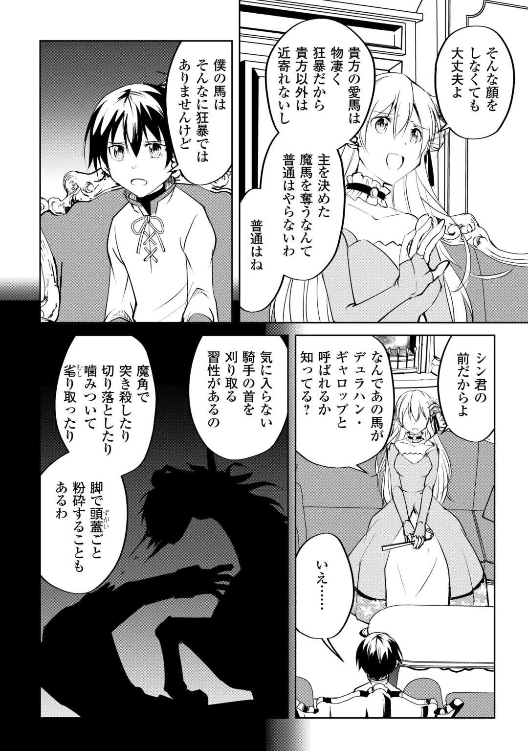 余りモノ異世界人の自由生活～勇者じゃないので勝手にやらせてもらいます～ 第17話 - 22