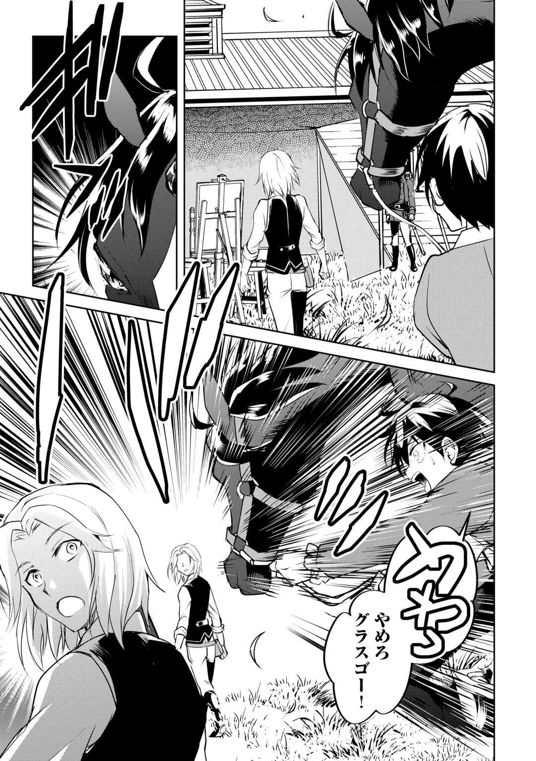 余りモノ異世界人の自由生活～勇者じゃないので勝手にやらせてもらいます～ 第18話 - 23