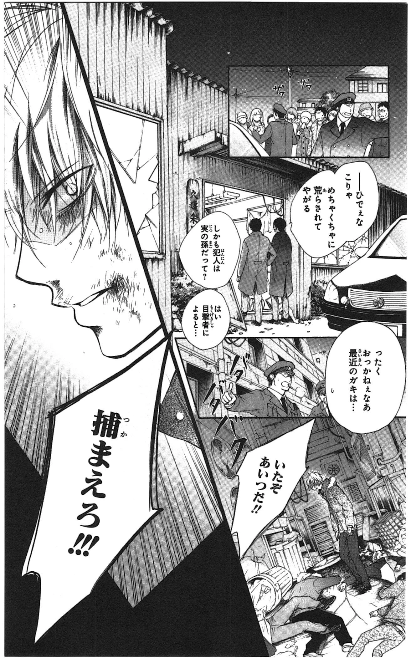 この音とまれ! 第1話 - 4