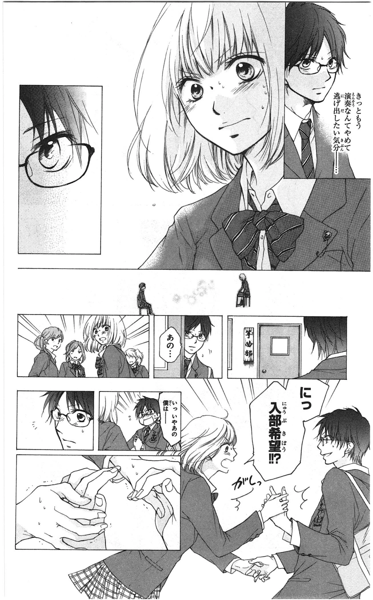 この音とまれ! 第1話 - 25