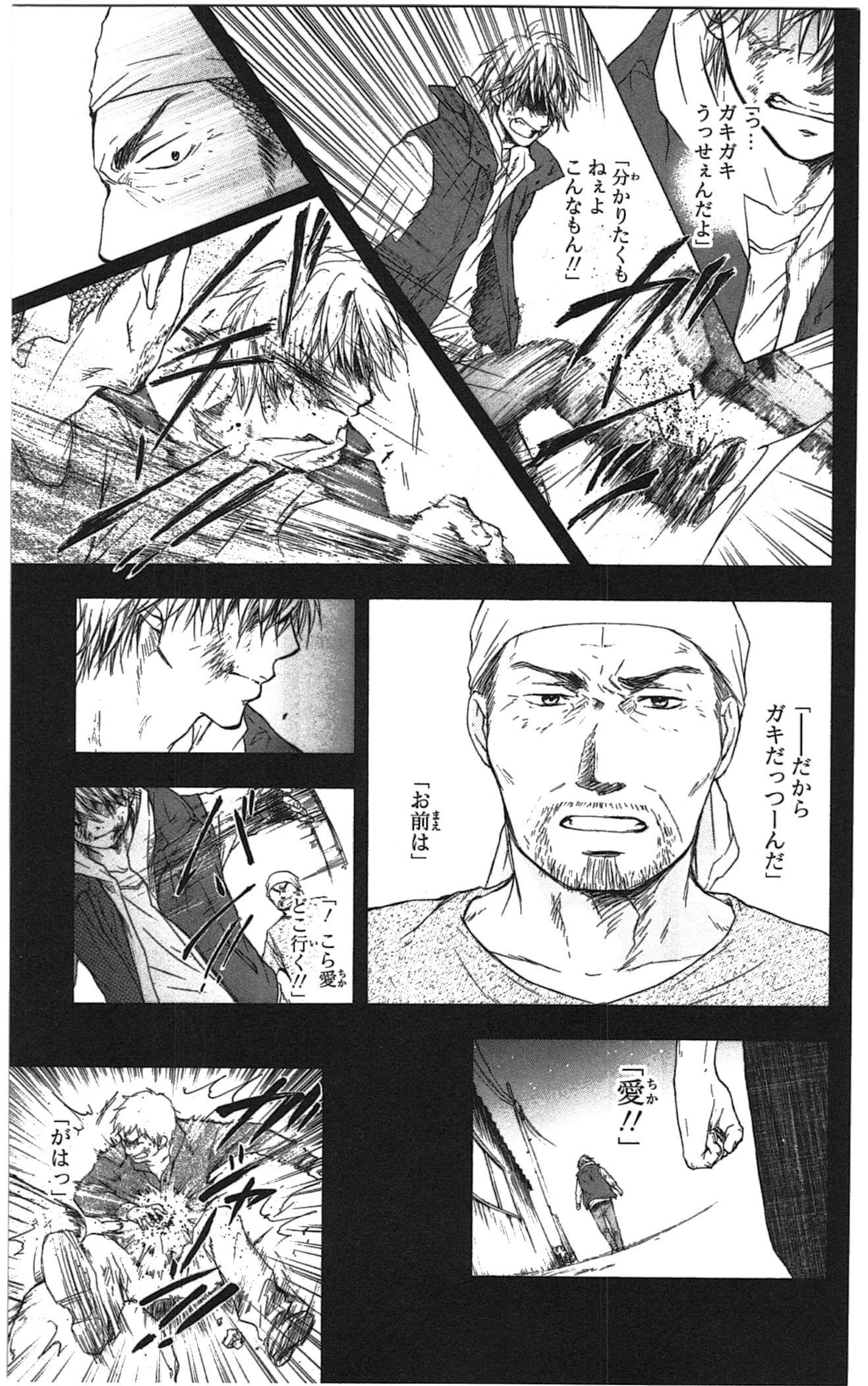この音とまれ! 第1話 - 42