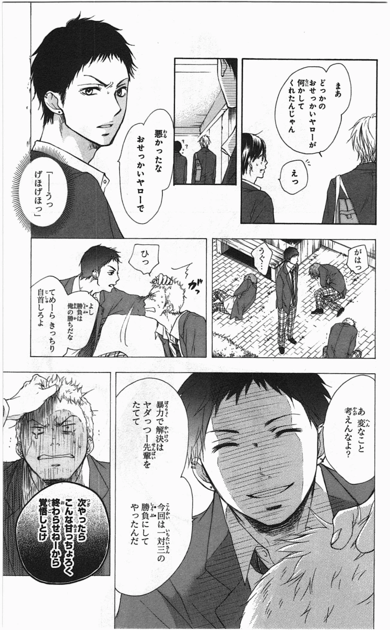 この音とまれ! 第1話 - 68