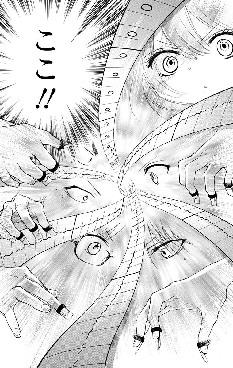 この音とまれ! 第6話 - 9