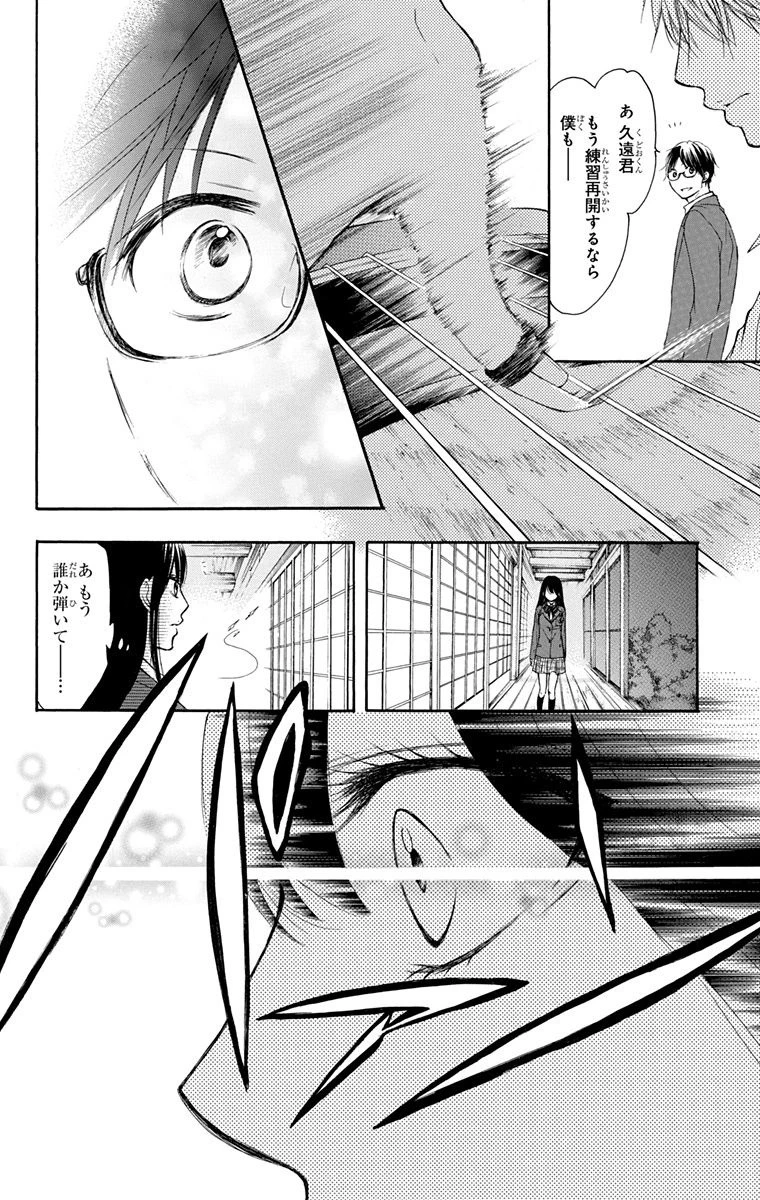 この音とまれ! 第6話 - 28