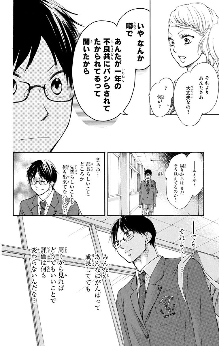 この音とまれ! 第6話 - 34