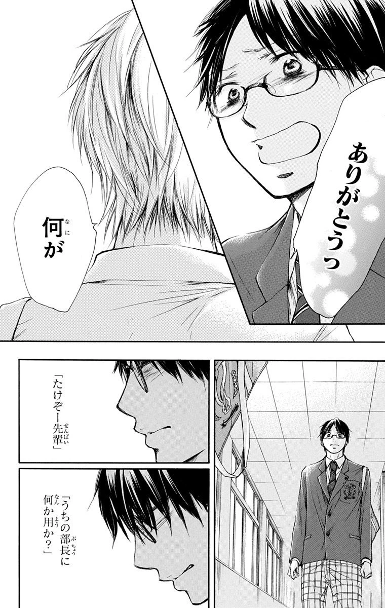 この音とまれ! 第6話 - 40