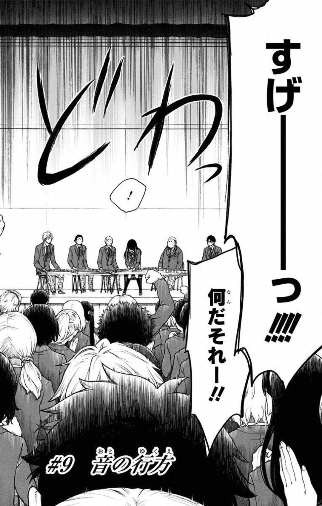 この音とまれ! 第9話 - 2