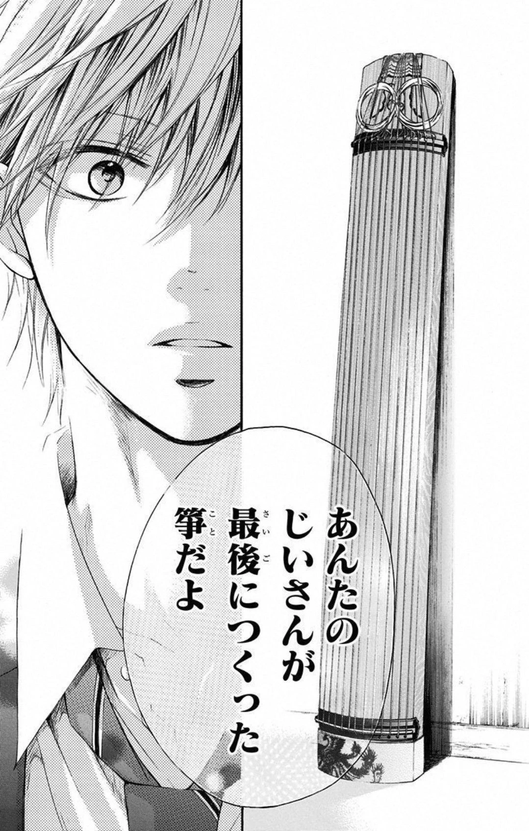 この音とまれ! 第9話 - 16