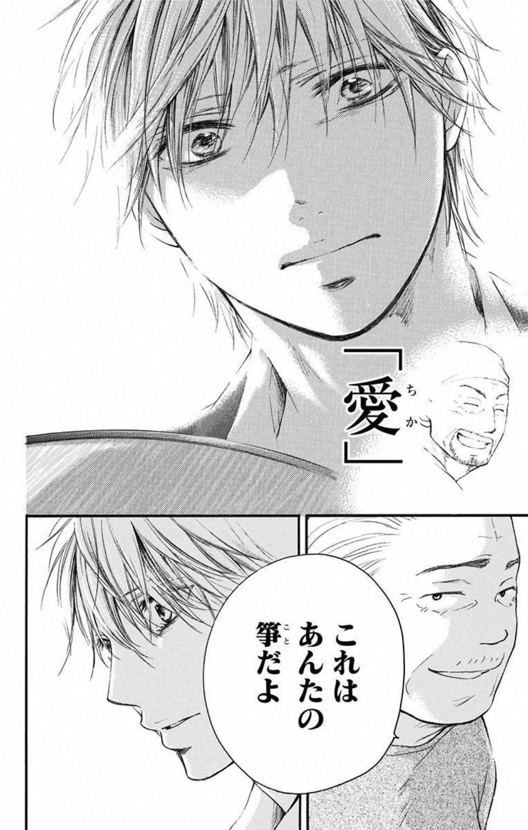 この音とまれ! 第9話 - 22