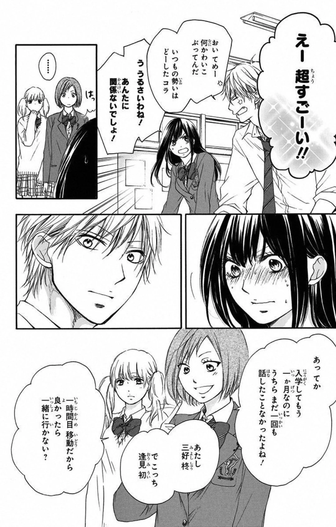 この音とまれ! 第9話 - 28