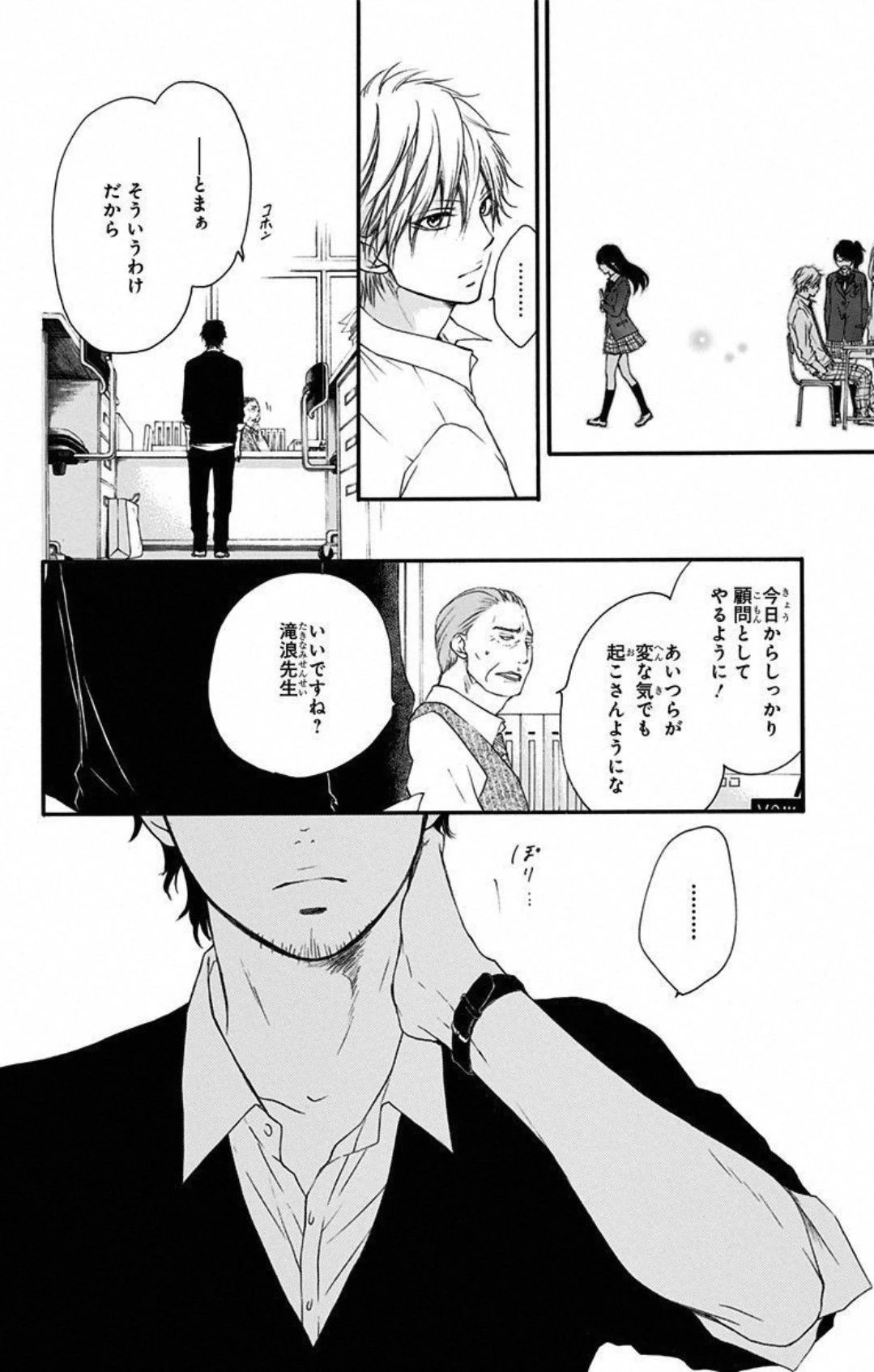 この音とまれ! 第9話 - 30