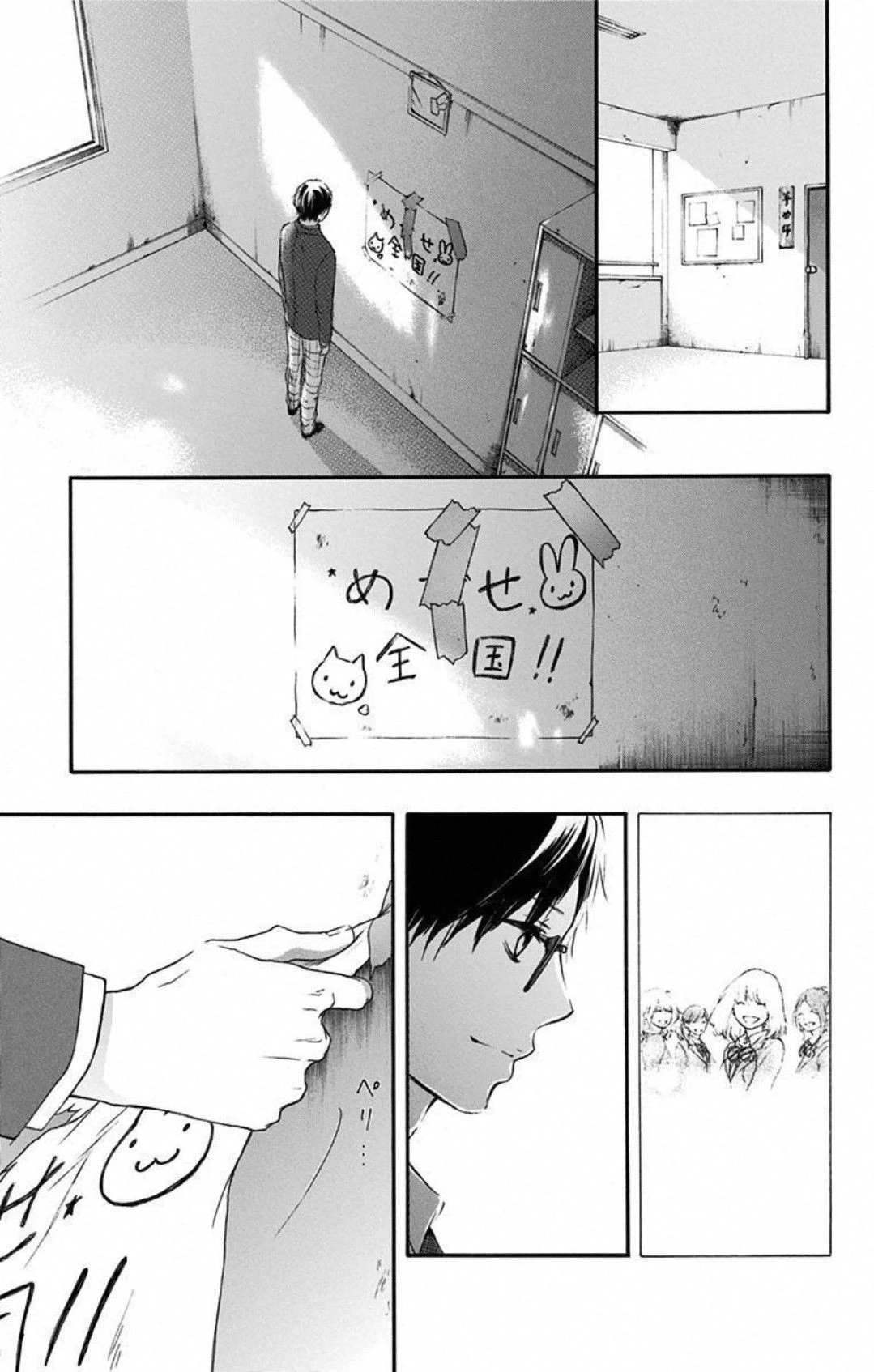 この音とまれ! 第9話 - 31