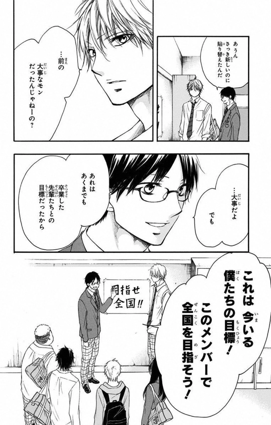 この音とまれ! 第9話 - 34