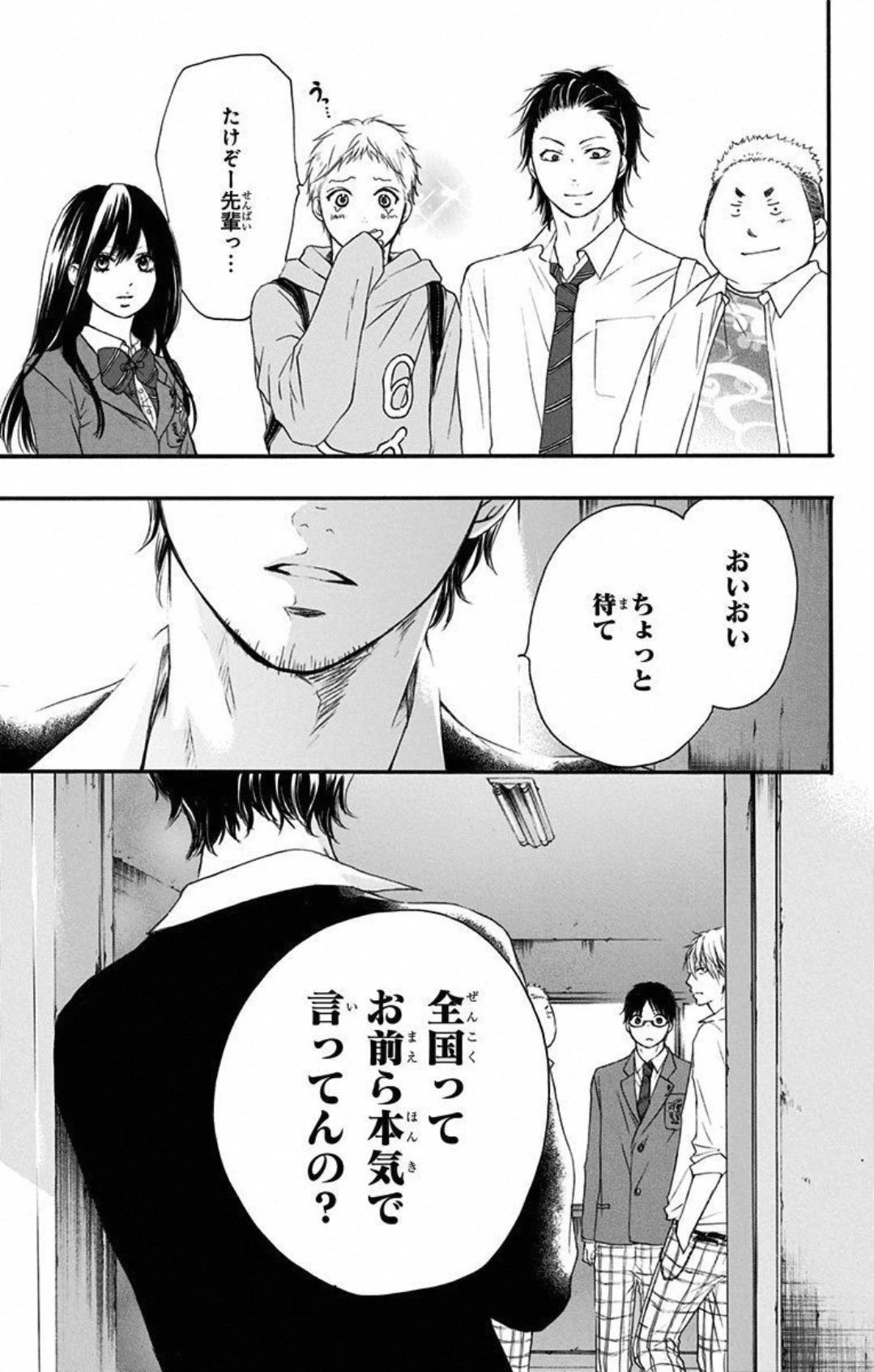 この音とまれ! 第9話 - 35