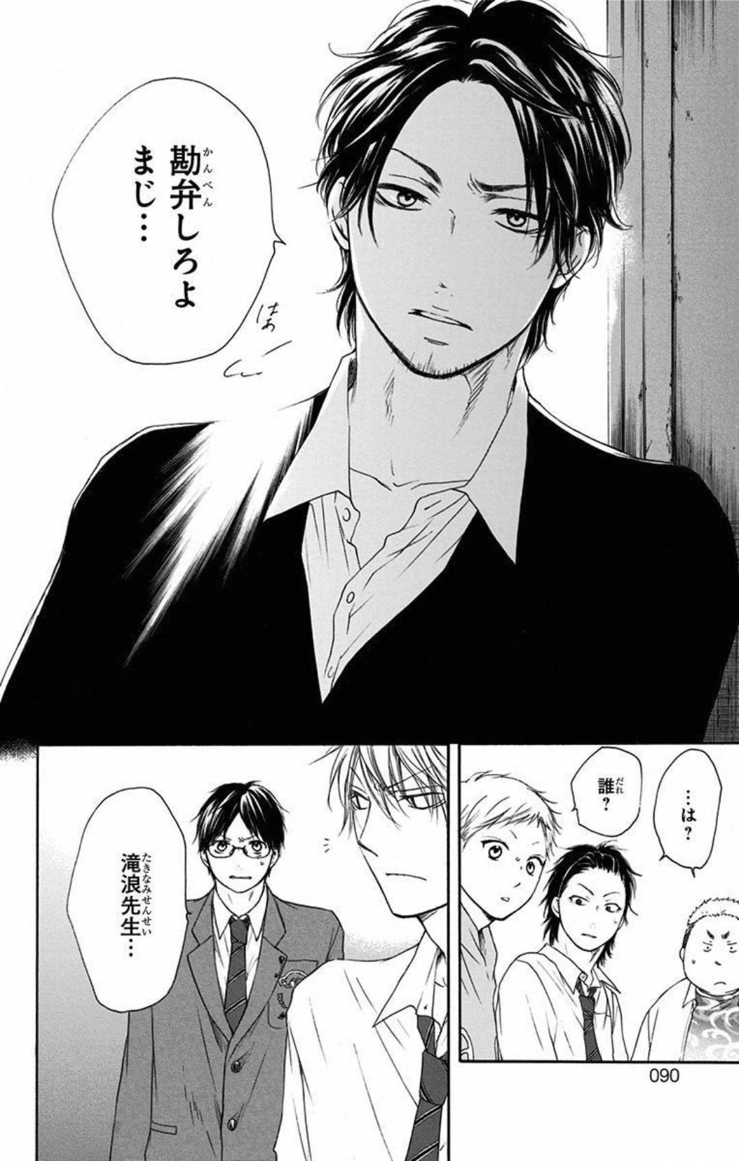 この音とまれ! 第9話 - 36