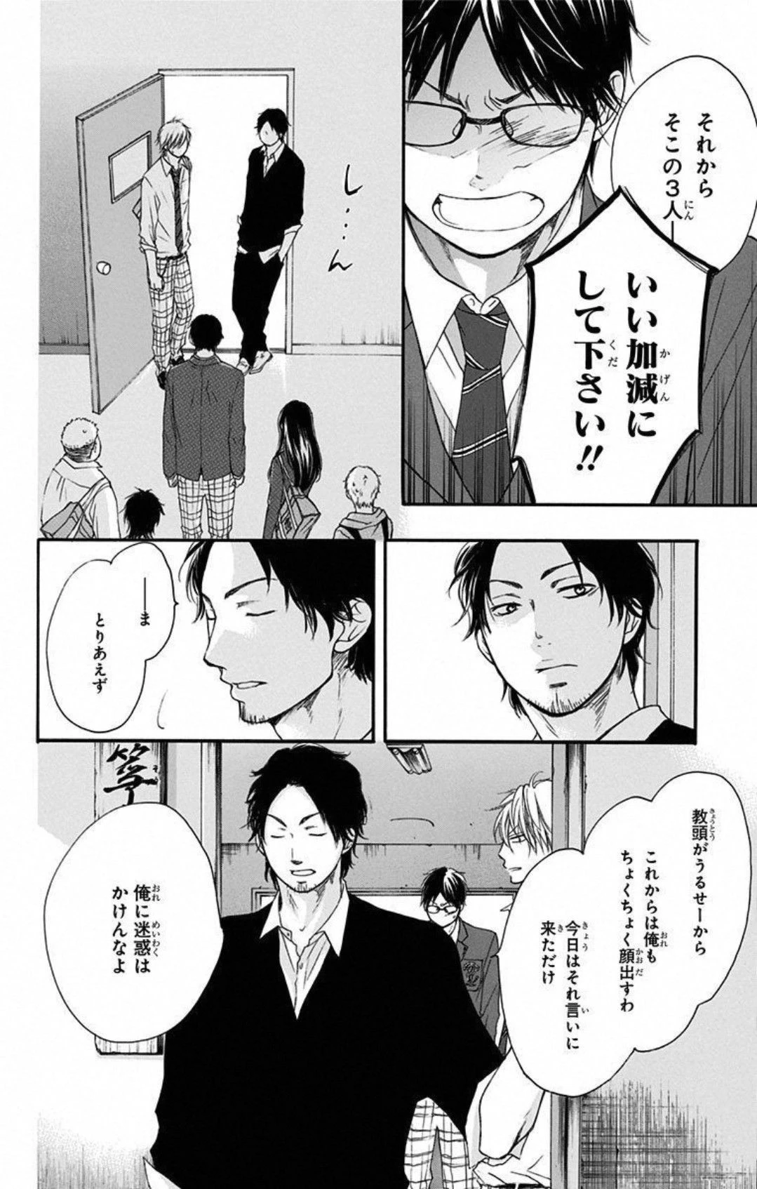 この音とまれ! 第9話 - 40