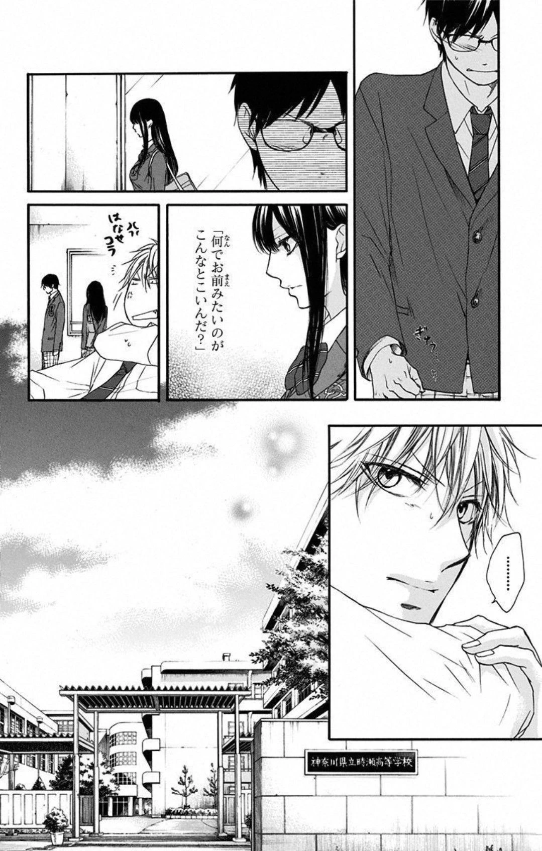 この音とまれ! 第9話 - 42