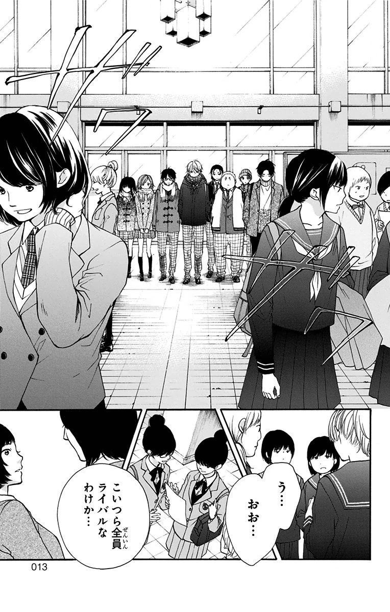 この音とまれ! 第44話 - 4