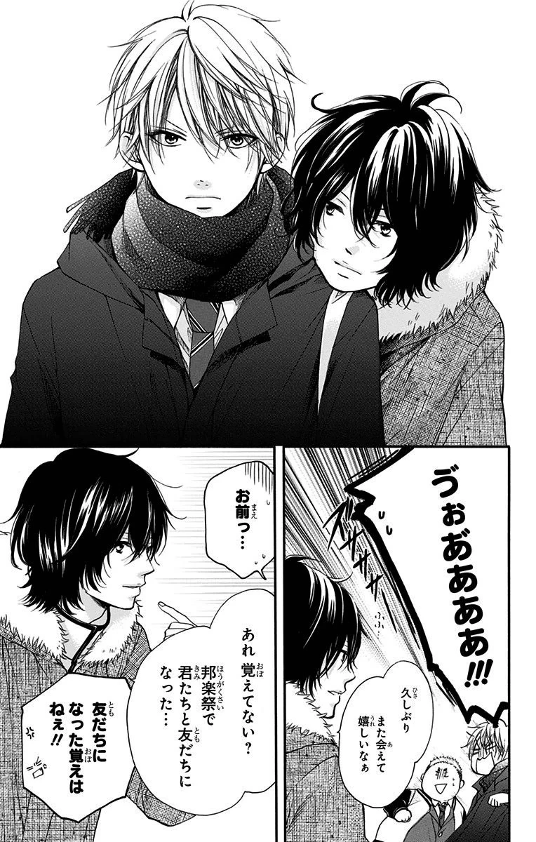 この音とまれ! 第44話 - 6