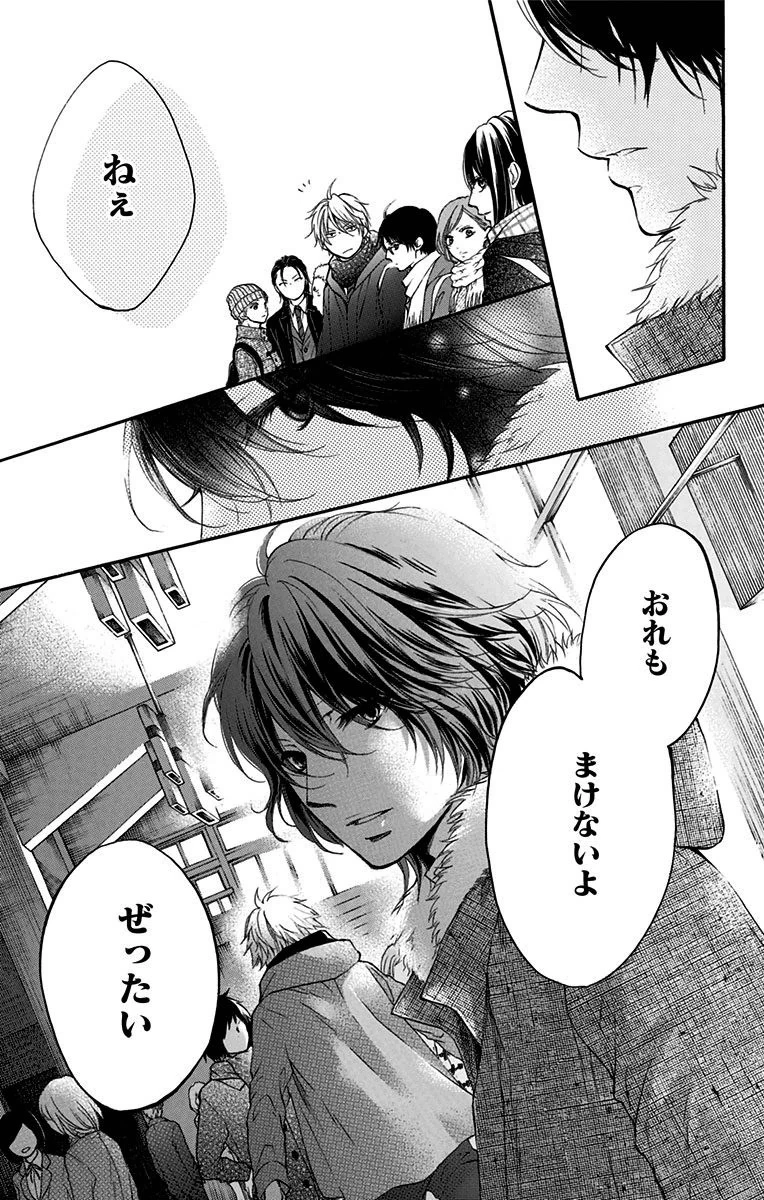 この音とまれ! 第44話 - 12