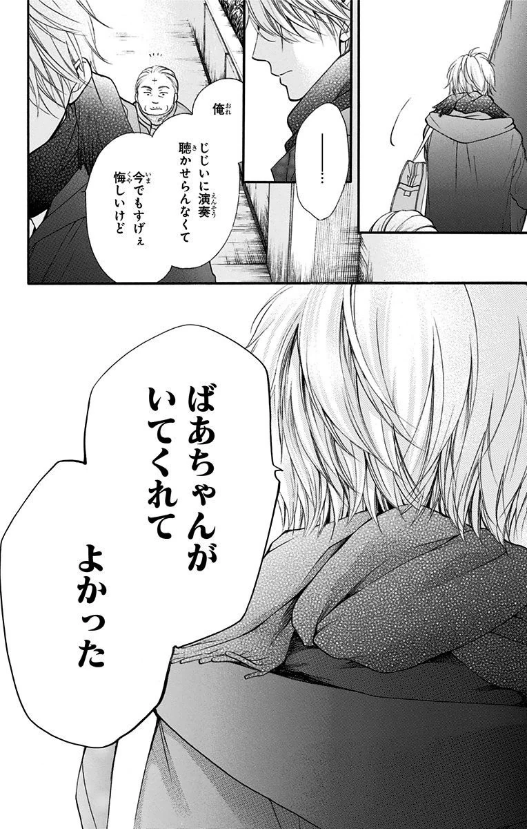 この音とまれ! 第44話 - 17