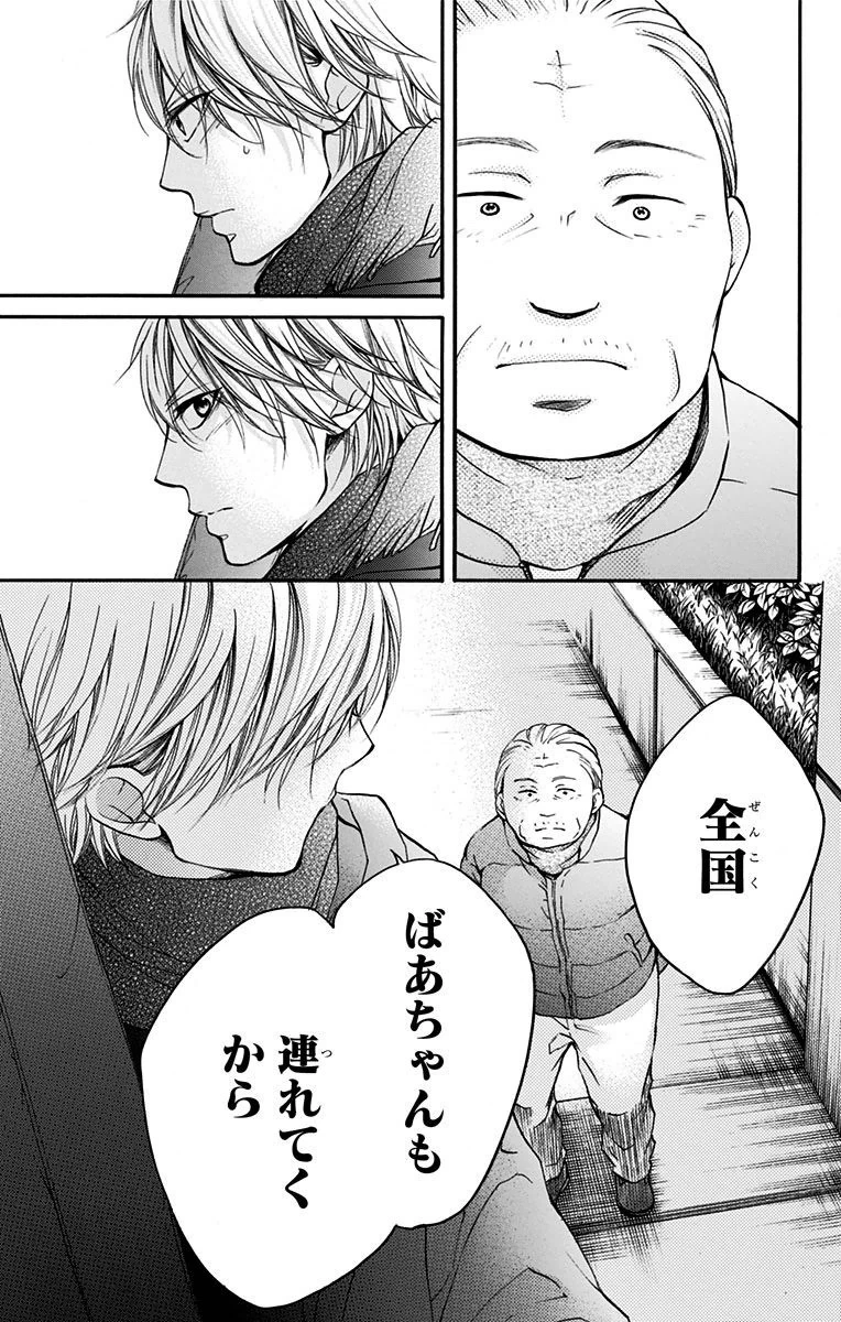 この音とまれ! 第44話 - 18